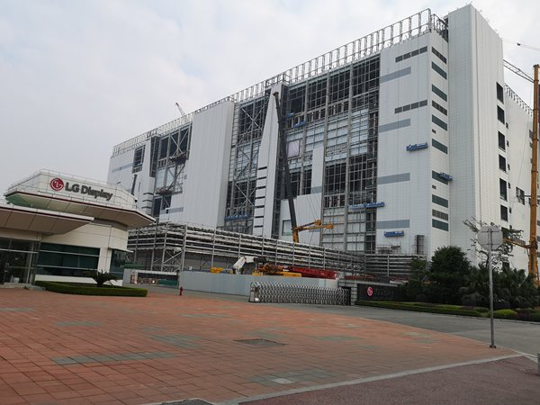 樂金顯示(中國）有限公司